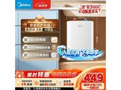 美的2000W 8.3L电热水器到手仅498元