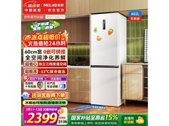 美菱402WPCZX冰箱2239元
