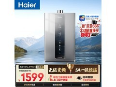 海尔16L燃气热水器直降991元
