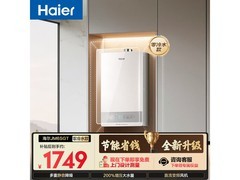 海尔 16L 零冷水燃气热水器低至 1483.56 元
