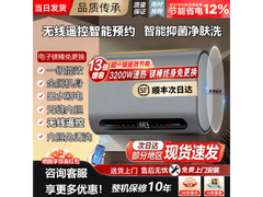 美的多采电热水器京东特惠，到手仅878元