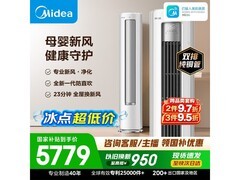 美的静新风空调3匹新一级