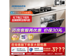 老板W64B35D洗碗机限时特惠