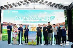 2026海信空调大力神杯中国行长沙站启幕 世界杯定制空调解锁全户型好空气