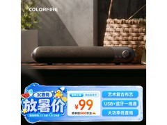 COLORFIRE CL500蓝牙音箱直降