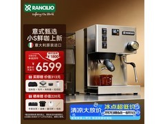 兰奇里奥小S半自动咖啡机5249元