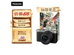 Panasonic S9微单相机单机套装