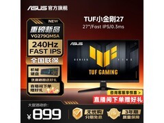 ROG VG279QM5A 27英寸240Hz电竞显示器