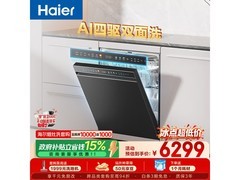 海尔W5000S Pro嵌入式洗碗机