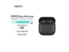 OPPO Enco Air4新声版云雾黑