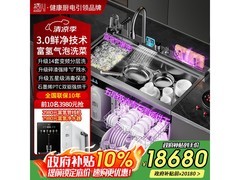 京东热卖栖川集成水槽洗碗机，直降4500！