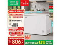 容声300升卧式冷柜，京东到手仅636元