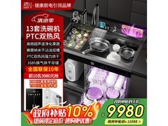 栖川XC-09Pro洗碗机三合一
