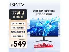 KKTV KE27QIP 27英寸2K 144Hz显示器528元