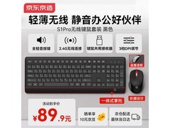 京东京造S1 Pro键鼠套装
