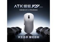 艾泰克蜻蜓Y9双模电竞鼠标