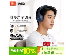 JBL TUNE 520BT蓝牙耳机限时特惠