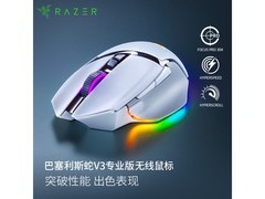 雷蛇巴塞利斯蛇V3专业版限时特惠
