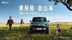 家用更越野，比越野更智能，猛士X700正式上市，限时焕新价20.98万元起