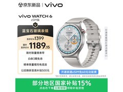 vivo WATCH 6 eSIM版限时特惠