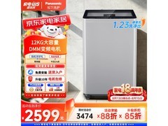 松下12KG波轮洗衣机钜惠