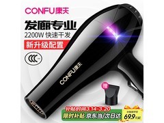 康夫KF-8953黑金电吹风限时特惠