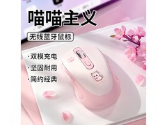 联想异能者双模鼠标44.01元