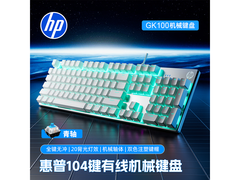 惠普GK100青轴机械键盘78.32元