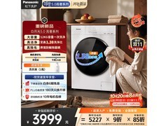 松下XQG120-81ND2洗烘一体机钜惠