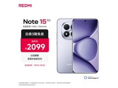 Redmi Note15 Pro+ 5G手机限时特惠