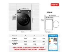 美的简尚洗烘一体机12kg