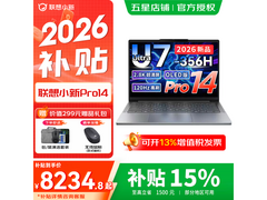 联想小新14/Pro14 2026款上市