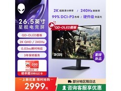 外星人AW2726DM 2K电竞显示器直降150