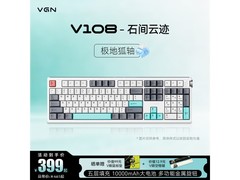 VGN V108电竞机械键盘217元