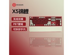 黑峡谷X5锦鲤版机械键盘促销