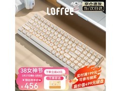洛斐小翘无线蓝牙机械键盘