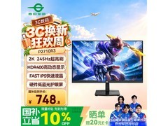 泰坦军团P2710R3电竞显示器特惠