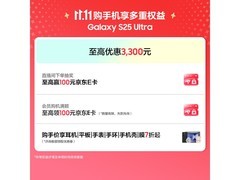 三星S25 Ultra 5G震撼登场