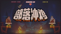 双人游戏哪个好玩 十大耐玩双人游戏排行榜前十