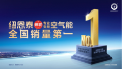 山东聊城现“最牛空气能网红墙”！一个小区都是纽恩泰