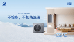 山东聊城现“最牛空气能网红墙”！一个小区都是纽恩泰