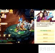 大话西游捉鬼全攻略