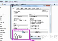 解压分割压缩文件