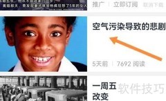 英语演讲转中文技巧