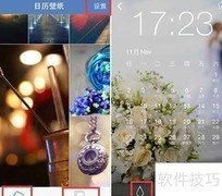 每日好心情，管家壁纸换新