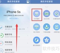 每日好心情，管家壁纸换新