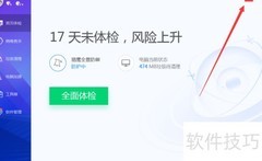 电脑管家全面壁纸设置方法