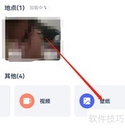 安卓相册管家如何查看精选壁纸