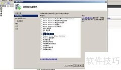 Windows Server 2008安装Web服务