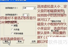 RamDisk加速系统新体验